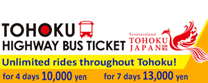 TOHOKU HIGHWAY BUS TICKET
