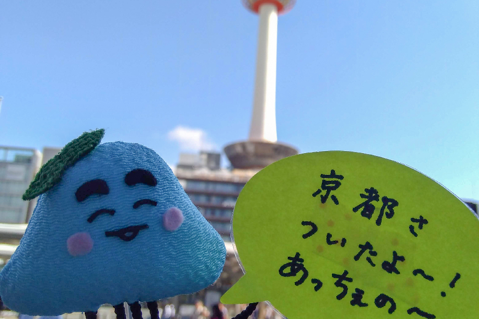 京都駅