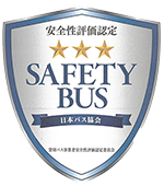 公益社団法人日本バス協会