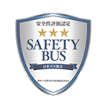 安全性評価最高位認定